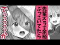 【商業男の娘エロ漫画/ボイコミ】バレバレツンデレよわよわア〇ル【えちち漫画家Vtuber赤佐たぬ】ボイスコミック