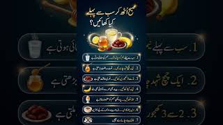 Ek sehat-mand subah ka aaghaz kaise karein? | Morning Routine Tips