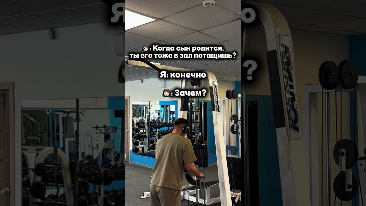 А как иначе? 😄😄😄 #fitness #gym #спорт #bodybuilding #workout #motivation #фитнес #качалка