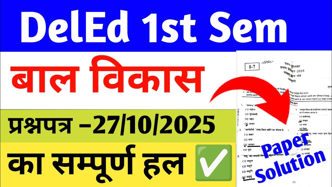 DelEd 1st Sem Bal Vikas Paper Solution 2025 || DelEd 1st Sem Child Development Solved Paper 2025