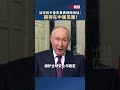 访华前夕普京发表视频讲话：期待在中国见面！