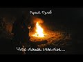 Сергей Орлов - Что такое счастье... (Премьера клипа, 2021)