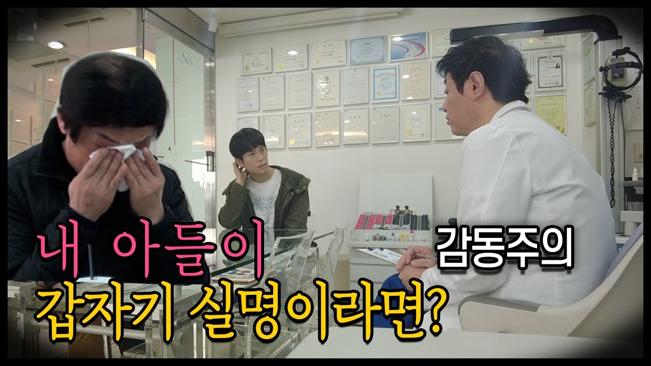 ENG)[실험카메라] 아들의 갑작스런 실명 소식, 그리고 아버지의 한마디