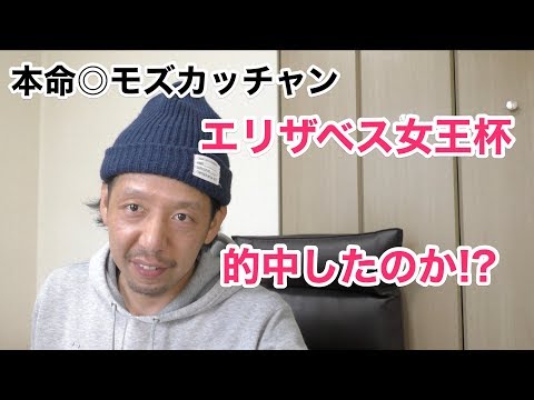 エリザベス女王杯 2017 結果 モズカッチャン デムーロ騎手 京都競馬場