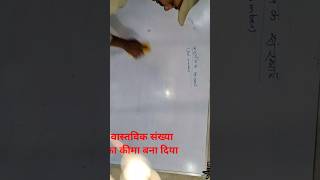 chepter 1:class 10(वास्तविक संख्या)