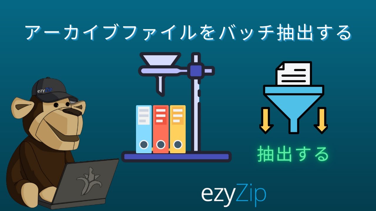 複数の7Zファイルをオンラインで抽出(アップロード不要 - 100
