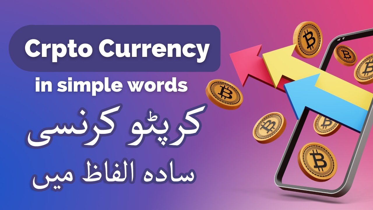 Crypto trading books in urdu pdf free download (94) foto