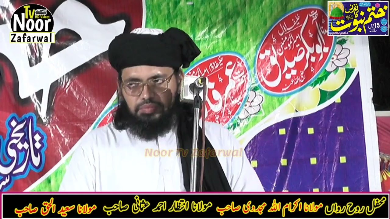 Maulana Abdul Jabbar Hydari New Bayan At Qila Kalar Wala 02 October 2023