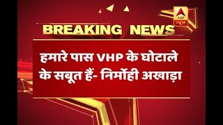 Nirmohi Akhada accuses VHP of scam worth Rs 1400 crore in the name of Ram Mandir