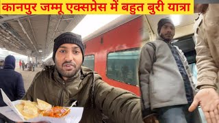 Kanpur Jammu Tawi Express Journey •Ram Bharose hai yeh train• 🙏