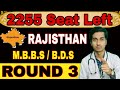 Rajasthan Round 3: 2255 MBBS/BDS Seats | Govt, Private, NRI, MGMT Seat Matrix 2025