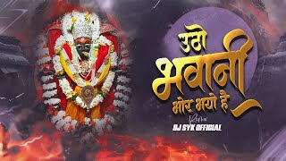 Utho bhawani bhor bhayo hai | Subhash soni | Navratri Special | Remix | DJ SYK OFFICIAL