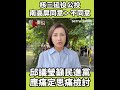 核能政策討論