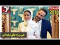 ملی و راه های نرفته اش تریلر 