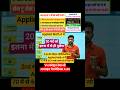 Vvi क्वेश्चन देख लो 💯%| applied mathematics 2nd semester diploma | applied mathematics a pyq #shorts