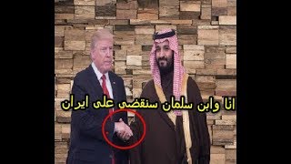 عاجل ناتو سعودي امريكي عربي من اجل حذف ايران من الوجود