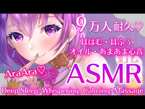 【ASMR】9万人いくまで…♡お姉さんとあまあま睡眠導入♡耳かき/囁き/deep sleep/ear cleaning/roleplay【YuuRi/Vtuber】