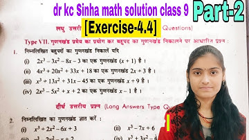 dr kc Sinha math solution class 9 exercise 4.4 | dr kc Sinha math class 9 ex 4.4 in hindi |