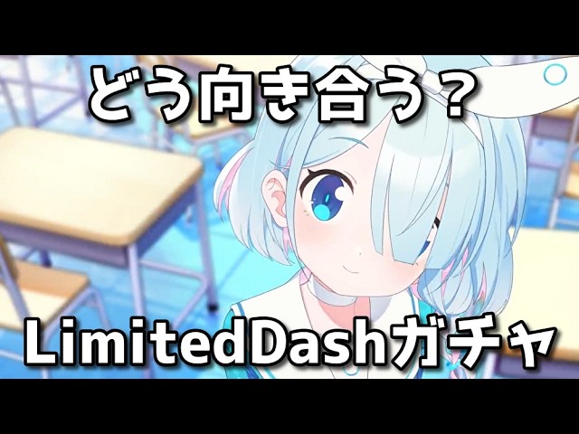 Blue Archive] What should you do? Limited Dash Recruitment [Blue