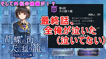 تحميل アナザーエデン 外伝 Mp4 Mp3