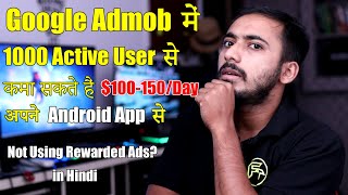 Android Apps Can Make $100-$150/Day With Google Admob | Use of Rewarded Ads | Hindi