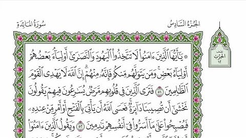 الربع الثالث من الحزب ١٢ من القرآن الكريم - الشيخ محمود خليل الحصري رحمه الله