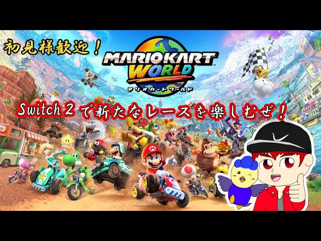 MARIOKART WORLD マリオカートワールド 新品未開封 マリオカートワールド MARIOKART WORLD Nintendo