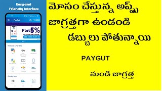 PAYGUT IS COMPLTED FAKE DONT TRUST THIS APP screenshot 4