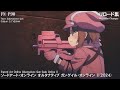 最近のアニメの「リロード（弾倉交換）」集 Ver.3 2003-2025 33作品+1