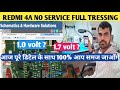 Redmi 4A No Service Problem Solution | Schematic Diagram Se Network Problem Kese Tress Kare ||