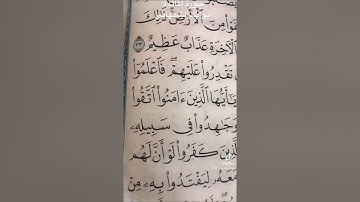 من سورة المائدة ،، أبو إياد الشمهاني