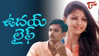 UDAY LIFE | Latest Telugu Short Film 2019 | by Rathnavath Pancharam | TeluguOneTV