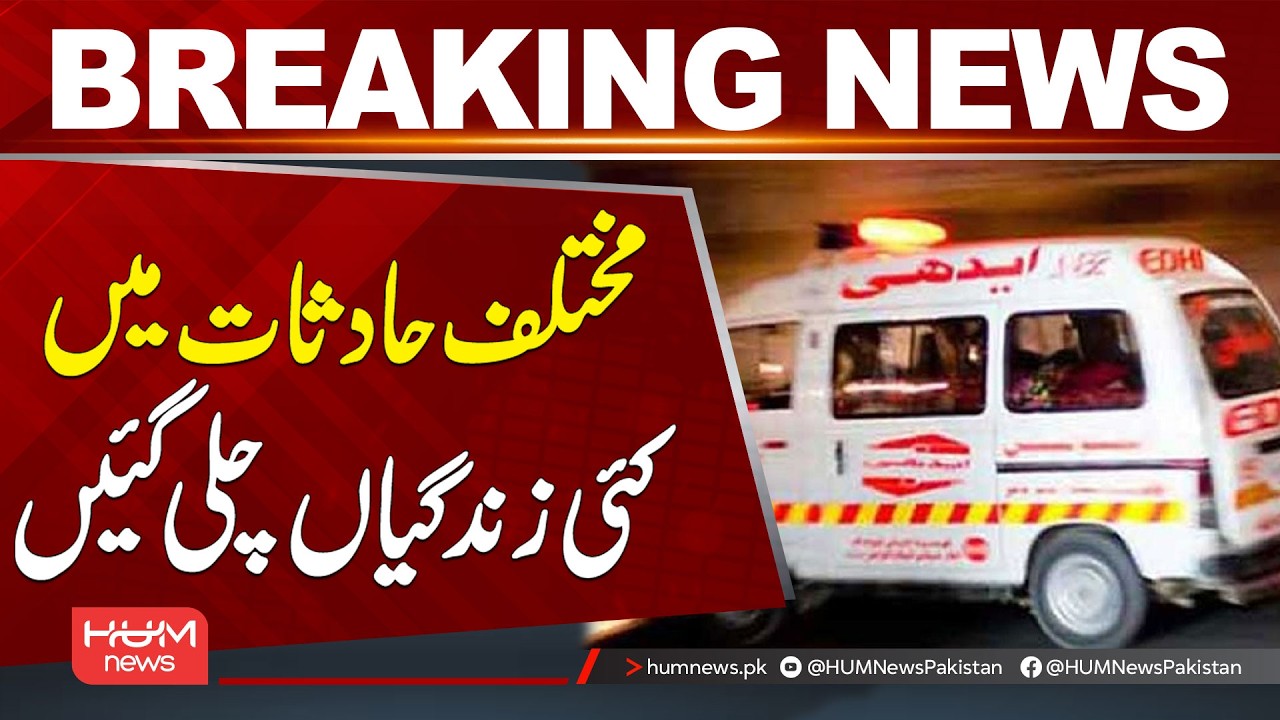 Several Lives Lost in Different Accidents | Breaking News  | Hum News | Pakistan