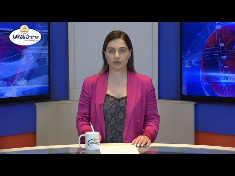 ახალი ამბები 20.05.2022  ჟანეტა კილასონია / Janeta Kilasonia