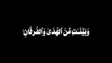 شهر رمضان اللذي انزل فيه القران القارئ خالد محمد الشحات
