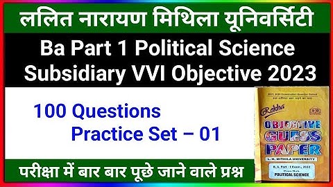 Lnmu Part 1 Political Science Subsidiary VVI Objective 2023 | Ba Part 1 Political Science Objective