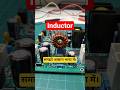 Day 71/365, Inductor Kya Hota Hai? | Inductor Working &amp; Uses Explained #electronics #shorts