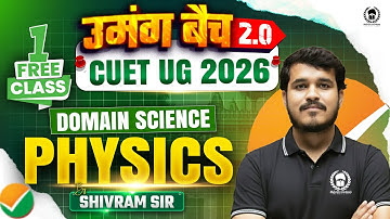 CUET UG 2026 उमंग 2.0 Physics First Free Class | A new batch for CUET UG 2026 Preparation