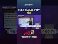 미세공정 고도화 수혜주…테스