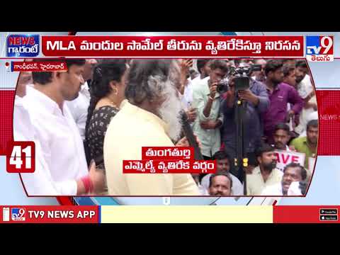 Thungathurthy Dispute : మరోసారి గాంధీభవన్‌ ను తాకిన తుంగతుర్తి హీట్ - TV9 - TV9