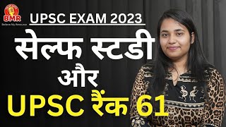 Self Study से किया UPSC Crack| Secret Strategy | UPSC Topper interview | Khushhali Solanki by Talks with BMR 159,059 views 1 month ago 33 minutes