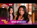 Saajan Ghar Full Episode 58 21 March 2026 Full HD Newepisode Dangal TV mp3