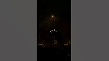 وَنُريدُ أَن نَمُنَّ عَلَى الَّذينَ استُضعِفوا فِي الأَرضِ | محمد صديق المنشاوي | سورة القصص