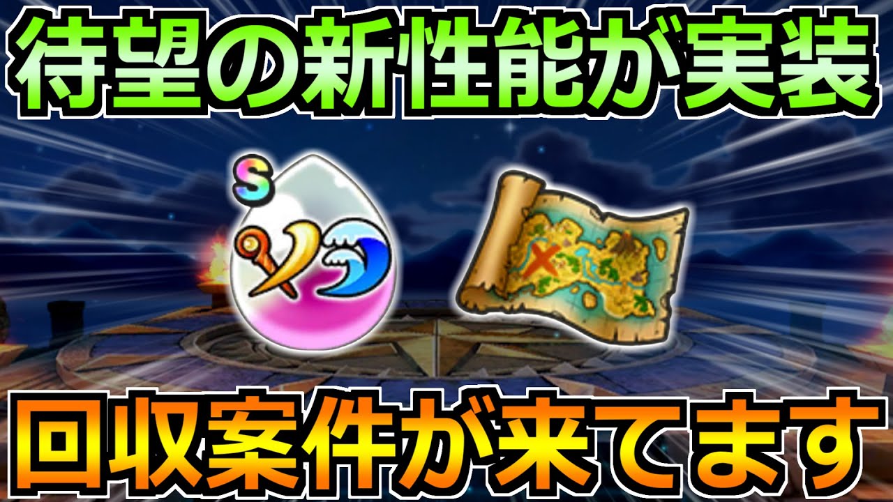 値下げ ドラクエウォーク オリジナル宝の地図ハンカチ（非売品