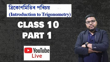ত্ৰিকোণমিতি | Trigonometry | class 10. Chapter 8.  PART 1