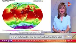 كلمة أخيرة - مع لميس الحديدي  | الإثنين 10 يوليو  2023 | الحلقة الكاملة