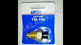 Замена Датчика Температуры(ОЖ) и неисправности ч-2 Замена Датчика Температуры(ОЖ) и неисправности ч-2