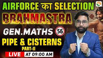 Pipe and cistern -2 | Airforce Online Classes 2024 |Airforce y group General Maths syllabus 2025