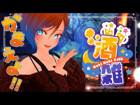 ぶいちゃで雑談～