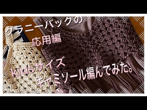 FISH&KIDS/鍵編みジレ 楽天市場】かぎ編み ジレの通販